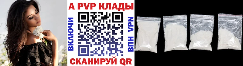 Альфа ПВП кристаллы  Гаврилов-Ям 