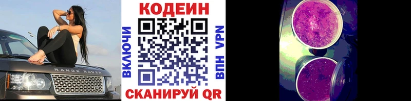 это Telegram  Гаврилов-Ям  Codein Purple Drank 
