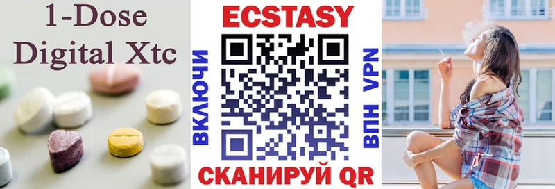 ЭКСТАЗИ XTC  Гаврилов-Ям 