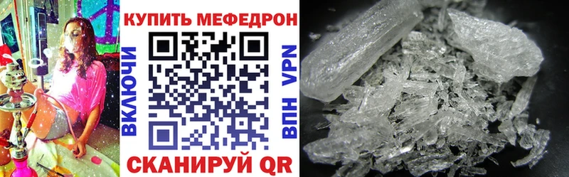 Мефедрон 4 MMC  Гаврилов-Ям 