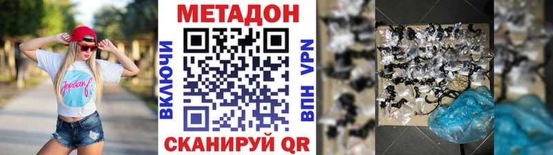 МЕТАДОН мёд  Гаврилов-Ям 